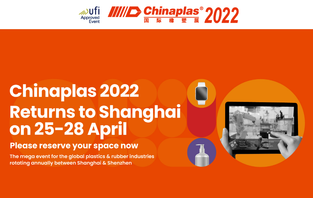 Chinaplas 2022 «перенесен»