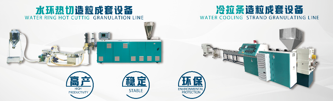 Методы гранулирования для экструдеров